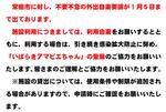 外出自粛要請に伴う施設利用の自粛等について