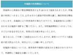 緊急事態宣言の延長と市施設の利用について